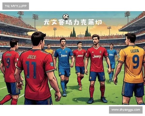 尤文图斯稳步前进:本场赛事亮点解析 尤文图斯稳步前进:本场赛事亮点解析