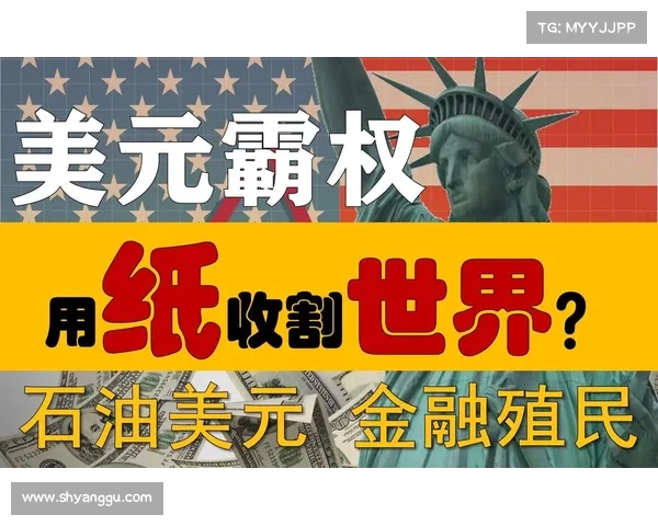 人民币跌破去美元化之路的挑战与反思 人民币跌破去美元化之路的挑战与反思