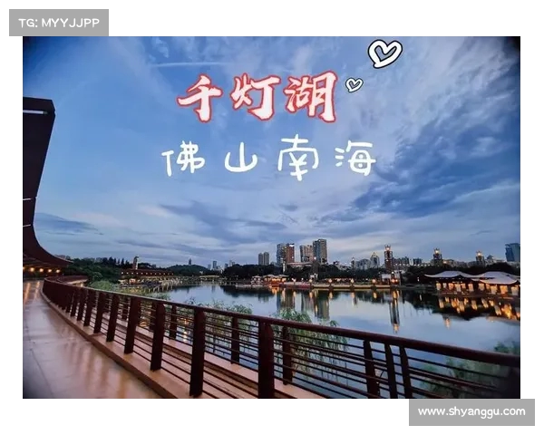 佛山千灯湖房价跌破:市场崩溃背后的原因与未来展望(佛山千灯湖新楼盘房价) 佛山千灯湖房价跌破:市场崩溃背后的原因与未来展望(佛山千灯湖新楼盘房价)